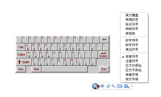 Select pinyin symbols. A soft keyboard pops up with tone marks. Choose appropriate letters with tone marks to replace your typed pinyin text.